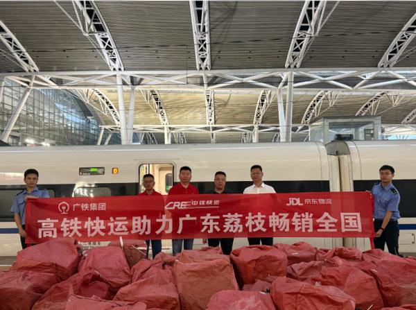 岭南荔枝4小时直达武汉！京东物流“高铁助农”物流方案落地广东