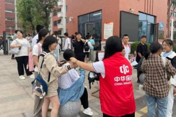 中华保险开展2025年学子护航活动